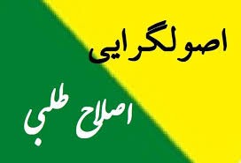 نامزدهای بی‌گفتمان