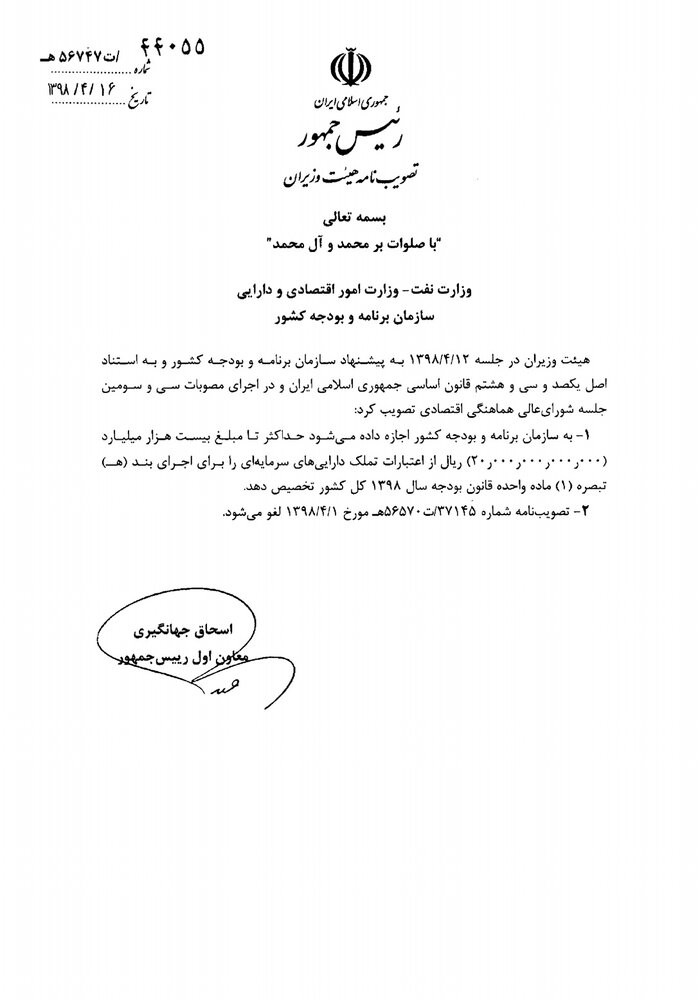 دولت مصوبه قبلی قیر رایگان را لغوکرد