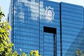 تصویب مقررات تسهیل ورود بانک‌های خارجی به ایران
