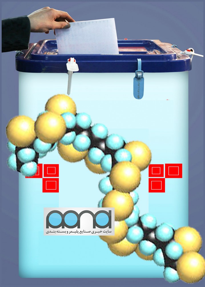 یکی از برجسته ترین و نام آشناترین فعالان علوم و صنایع پلیمر کاندید انتخابات مجلس + برای اولین بار در تاریخ صنعت پلاستیک در مجلس صاحب کرسی می شود؟ + تصویر