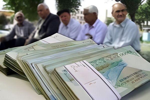 رقم جدید حقوق بازنشستگان اعلام شد