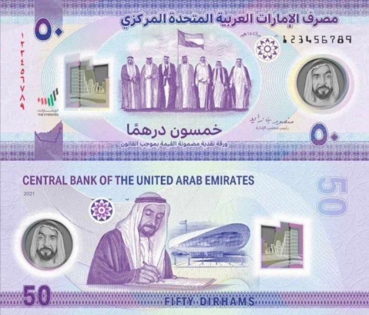 اسکناس‌های پلیمری امارات در راه بازار