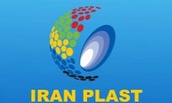 نمایشگاه ایران پلاست (IranPlast)