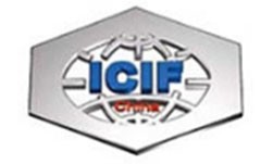 نمایشگاه بین المللی صنایع شیمیایی چین - ICIF 2025