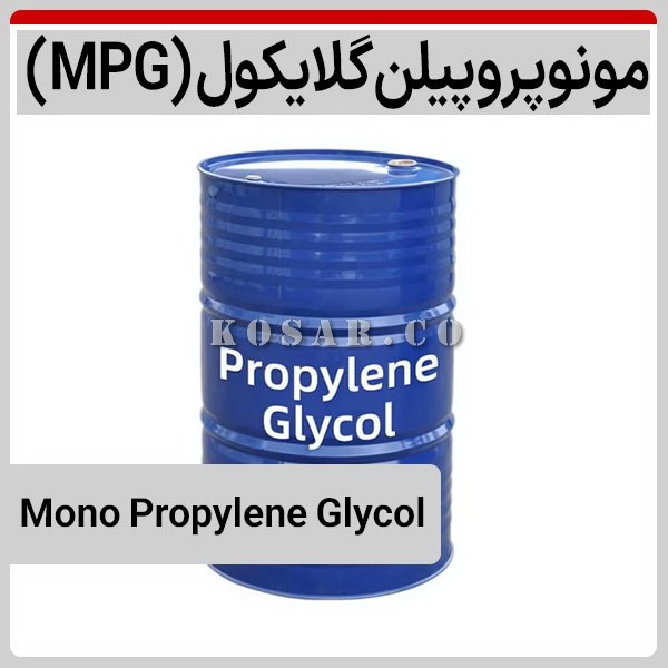 خرید و قیمت مونوپروپیلن گلایکول: کاربرد در صنعت و رنگ‌ها
