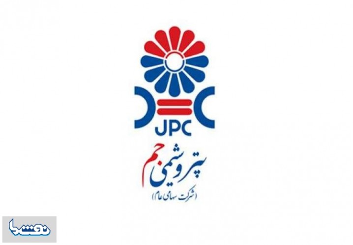 رشد سودآوری پتروشیمی جم در سایه تغییر ترکیب درآمدها