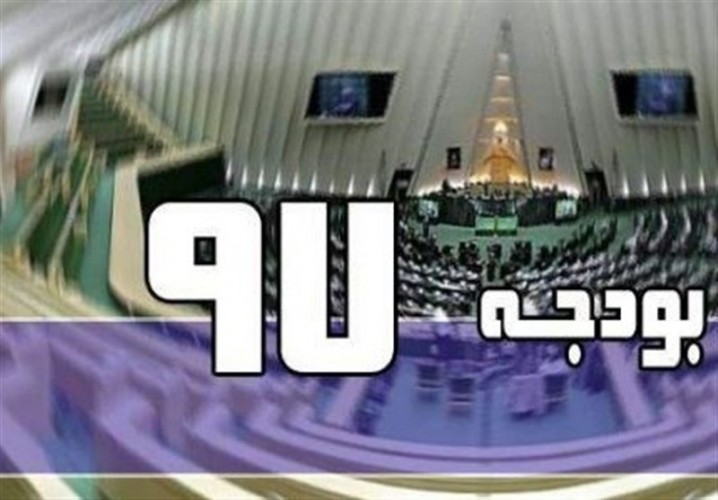 کمیسیون تلفیق مجلس در 72 ساعت آینده بودجه 97 را دوباره بررسی کند/ شنبه آغاز مجدد بررسی بودجه در مجلس