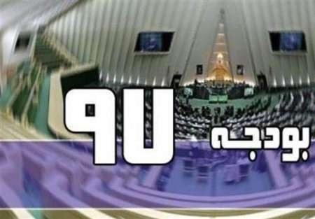 بررسی دوباره کلیات بودجه 97 فردا در مجلس
