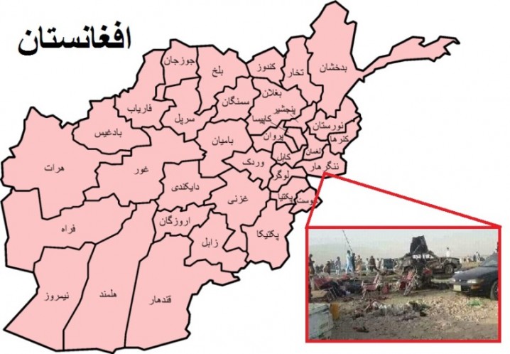انفجار در ننگرهار افغانستان 20 کشته برجا گذاشت