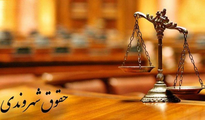 صدا و سیما حقوق شهروندی را نقض کرد