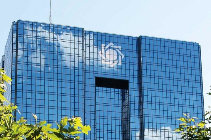 اختیارات جدید بانک مرکزی تصویب شد