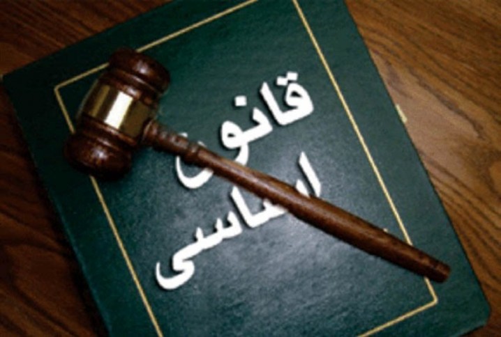 نخستین قانون اساسی؛ سندی شِگَرف در احقاق حقوق ملت