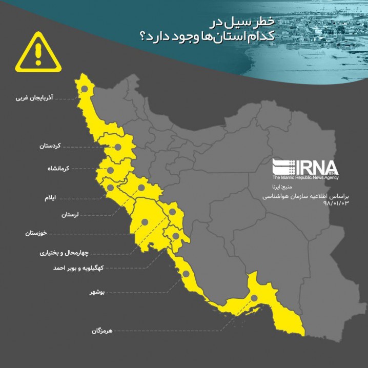 هشدارهلال احمر: هموطنان از سفر به مناطق سیلابی پرهیز کنند