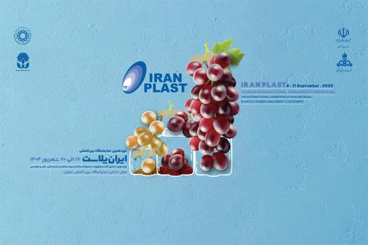 نقش تاثیرگذار ایران پلاست در جهانی شدن پتروشیمی ایران