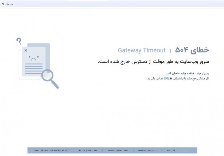 سایت شرکت برق از دسترس خارج شد/ محدودیت‌های جدید برقی از فردا