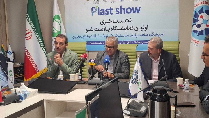 مهندس ترک: پلاست‌شو تکمیل‌کننده ایران‌پلاست و متمرکز بر محصولات نهایی است