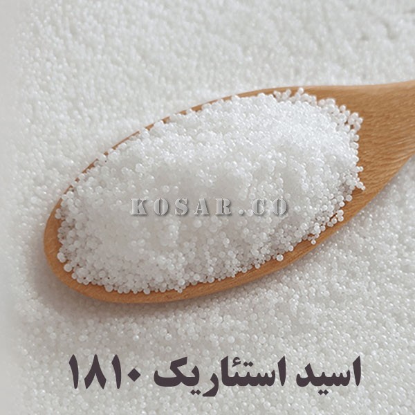 اسید استئاریک 1810: راهنمای جامع برای خریداران و مصرف کنندگان اسید چرب