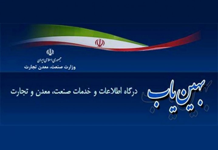 سهمیه بهین یاب چند محصول پتروشیمی تغییر کرد