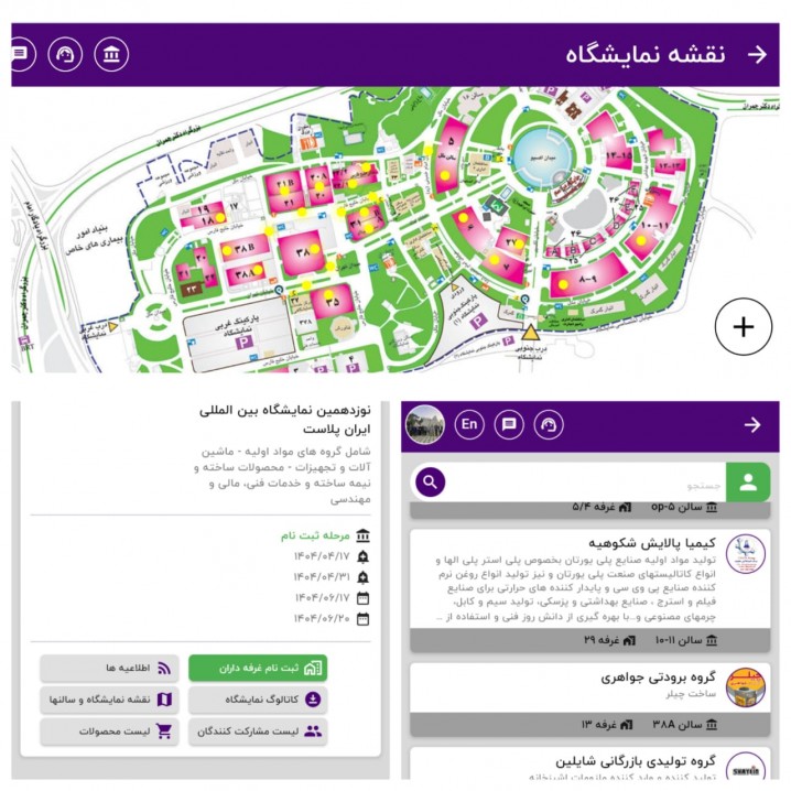 خبر تکمیلی – امکان بارگذاری تصویر محصولات شرکت ها در سایت نمایشگاه ایران پلاست