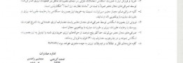 جزئیات دستورالعمل نحوه معاملات صرافی&zwnj;ها ابلاغ شد