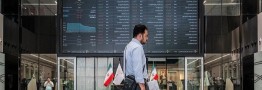 شاخص بورس تهران در آخرین روز کاری هفته