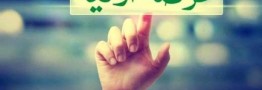 12 عرضه اولیه در راه بورس