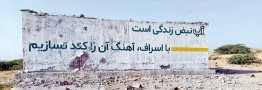 پیگیری حقوقی حمله به زیرساخت&zwnj; غیرنظامی در جنوب