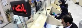 توضیح بانک مرکزی درباره اختلال در عملیات 4 بانک