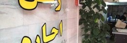 تمدید اجاره بیش از 25 درصد ممنوع!