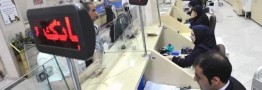 چه کسی از اطلاعات بانکی محافظت می کند؟