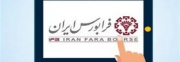 جزئیات عرضه اولیه نیروگاه بادی منجیل اعلام شد