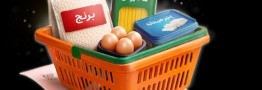 فراخوان کد ملی&zwnj;های 7 ، 8 و 9 برای خرید کالابرگ