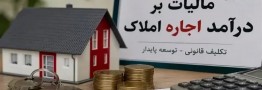 خبر جدید برای موجران