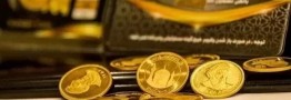 قیمت جدید سکه و طلا امروز سه شنبه 1405/04/30