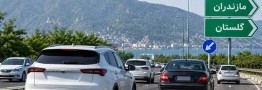 تردد خودروهای پلاک مناطق آزاد در انتظار تصمیم دولت