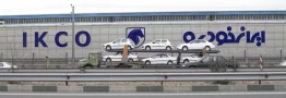 تعطیلات تابستانی ایران&zwnj;خودرو برای برخی فعالیت&zwnj;ها