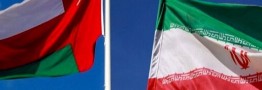 توافق ایران و عمان به مدت 60 روز محدود خواهد بود