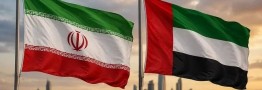 امارات مبادلات تجاری و مالی با ایران را متوقف کرد
