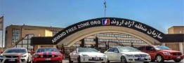 اولین خودروی منطقه آزاد اروند پلاک ملی گرفت