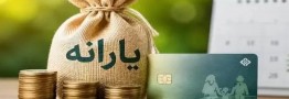 الگوی دهک بندی تغییر کرد