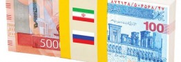 مزایای حذف دلار از مبادلات تجاری ایران و روسیه