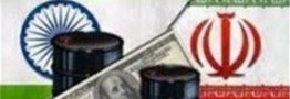 هند پرداخت پول نفت ایران را به روپیه از مالیات معاف کرد