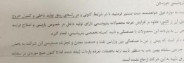 اختصاص ارز ۴۲۰۰ تومانی برای واردات کالاهای پتروشیمی دارای مشابه داخل + سند