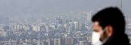 هوای تهران درشرایط ناسالم/ آماده‌باش اورژانس