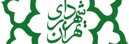 شهردار تهران باید تا ۸ روز دیگر برود