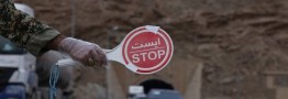 محدودیت&zwnj;های ترافیکی تا ۴ بهمن&zwnj;ماه اعلام شد