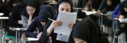 کنکور با ساماندهی جدید سال ۱۴۰۰ به صورت پایلوت اجرا می&zwnj;شود