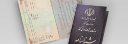 سامانه &laquo;نام&raquo; راه&zwnj;اندازی شد/امکان مشاهده اسامی مجاز و معانی آنها