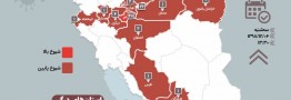 جدیدترین آمار کرونا در ایران (۱۳۹۸/۱۲/۰۶)