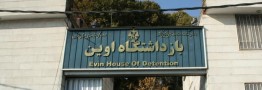 فوت ۴ زندانی بر اثر استنشاق دود در آتش&zwnj;سوزی زندان اوین